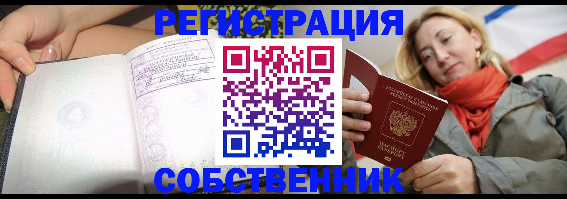 прописка иностранных граждан в Дубне