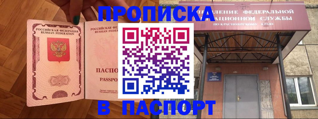 временная регистрация адрес в Дубне