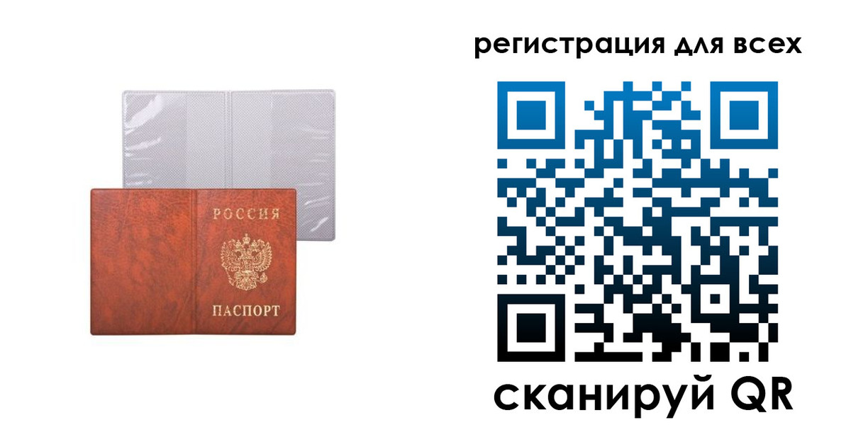 временная регистрация купить в Дубне