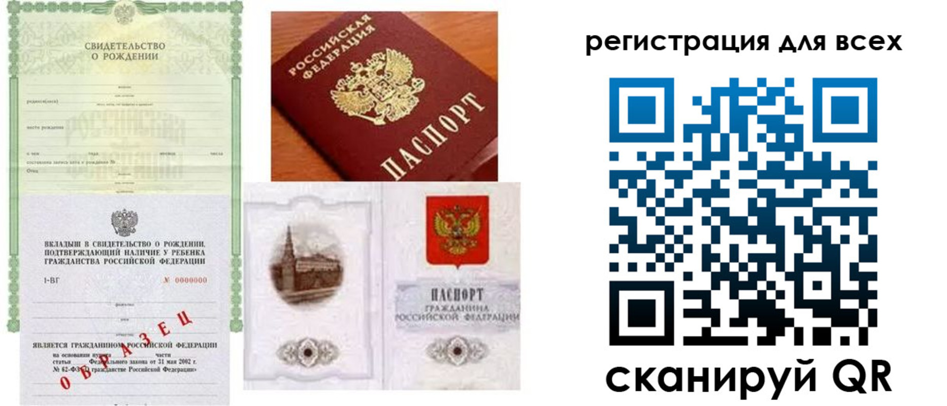 прописка для военкомата в Дубне