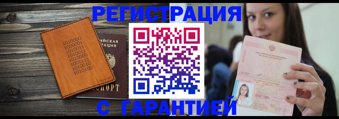 где прописаться в Дубне