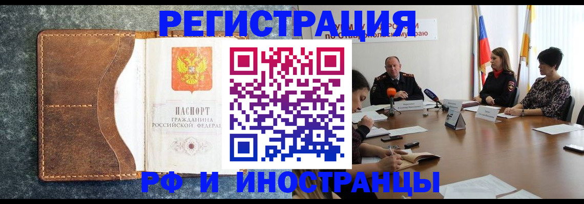 временная регистрация для школы в Дубне