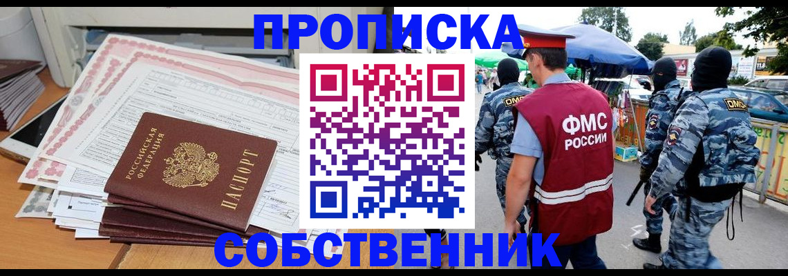 пропишу в квартире в Дубне