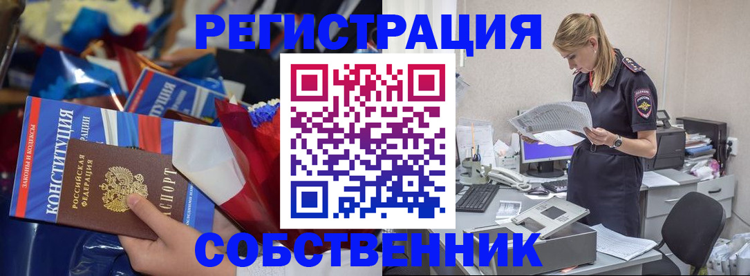 прописка ребенка в Дубне