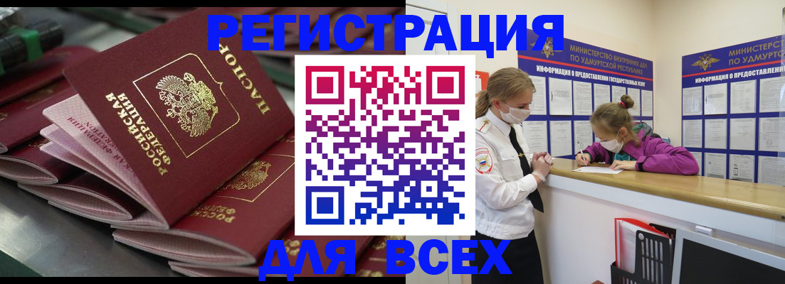 купить прописку в Дубне