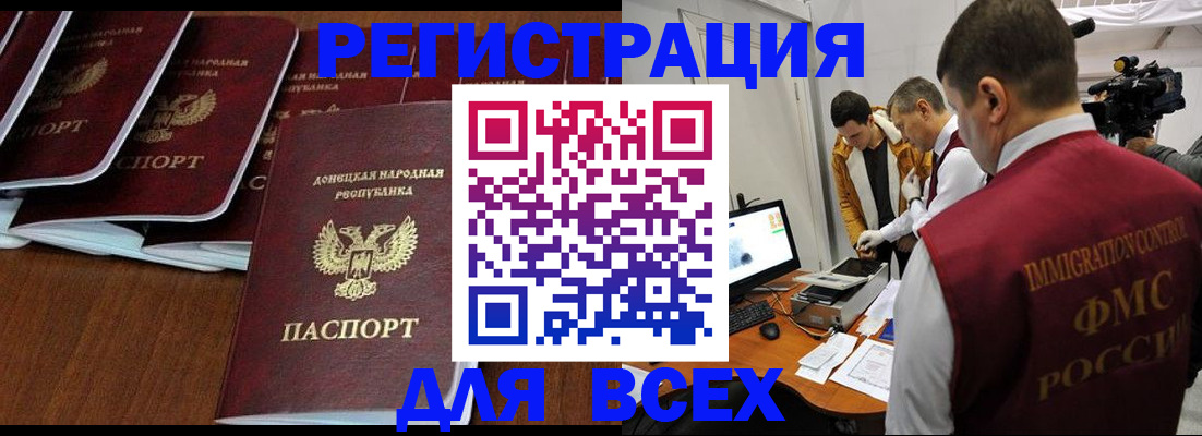 прописка в Дубне